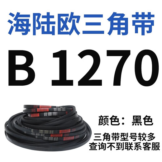 V-belt type B B1260-B2324 rubber industrial machine toothed agricultural motor transmission belt complete anti-static B 1350 Li