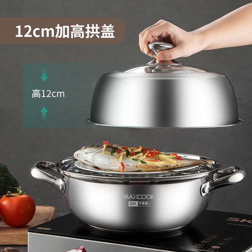 MAXCOOK 304 stainless steel soup steamer household large capacity steamer thickened double bottom soup steamer universal gas induction cooker single layer MCZ561 30cm