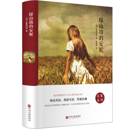 
Annie's Book with Green Gables, full set of hardcover genuine original novels, classic Chinese and foreign literature, foreign classics, foreign classics, fifth and sixth grade primary and secondary school students, extracurricular reading books and books 719 No color, no specifications