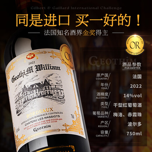 Guixing French original bottle imported dry red wine 750ml*2 William Gold Award AOC red wine gift box gift