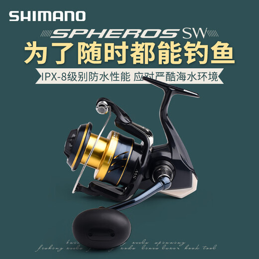 SHIMANO SPHEROS SW 21 новая прялка дальнего рыболовного колеса рыболовная железная пластина колесо для морской рыбалки левая и правая взаимозаменяемые 6000PG другие