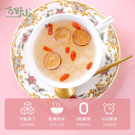 北京同仁堂冻干燕窝银耳羹冲泡即食免煮营养代餐红枣枸杞莲子百合独立包装 7种口味混合款：天天不重样 买5包送5包[共发10包]营养代餐