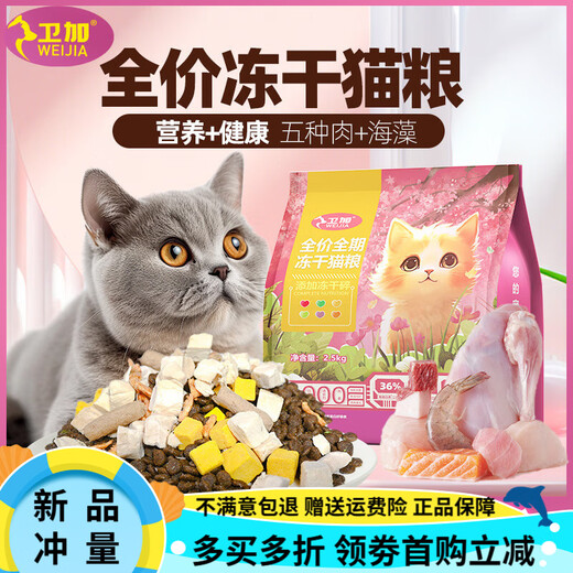 OIMG6 freeze-dried full-term cat food 5 10 20 Jin Jin equals 0.5 kg Big bag of general cat food for kittens and adult cats 5 Jin Jin equals 0.5 kg 4 mixed freeze-dried x 1lb