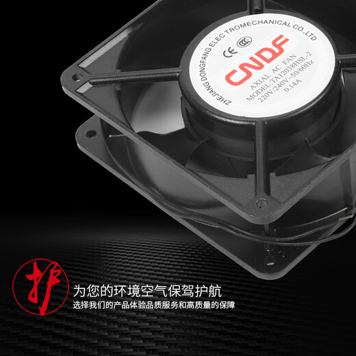 Zhejiang Oriental Mechanical and Electrical 220V Осевой поток вентилятора TA12038/1725/2206 Промышленного вентилятора вентилятора TA15051HBL-2 ​​220V Шар