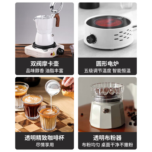 
Home Gift Moka Pot Gift Box High-end Housewarming Gift Electrical Appliances Practical Soft Gift Business Customized Gifts Customers and Employees Awards White - Single Valve Edition - 12-piece Moka Pot Set