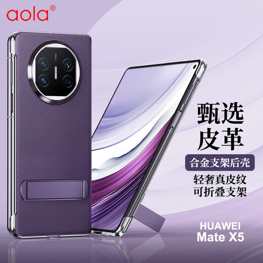 Aolang Suitable for Huawei MateX5 mobile phone case HUAWEI Mate