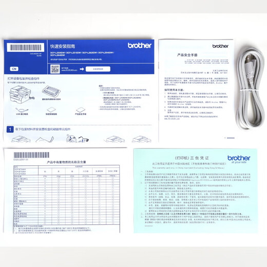 兄弟（brother）DCP-L2518DW a4黑白激光多功能一体机 自动双面打印/复印/扫描三合一（wifi无线手机家用打印机）