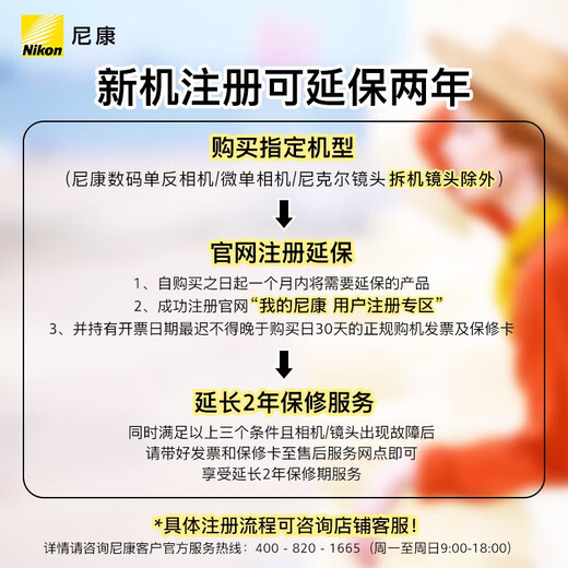 Nikon (Nikon) brand new national authentic Nikon half-frame lens Z series in the bayonet mirrorless lens z30/z50/zfc/z50II/Z5II/Z6 Nikon z lens Z DX Z18-140mm f/3.5-6.3 VR disassembled lens Package 5 Upgrade card color gold ring UV+quality ND+starlight+CPL