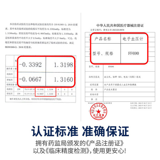 Méthode vocale de Han Wang Ke Moniteur de pression artérielle électronique pour la maison supérieure du bras supérieur haute précision grand écran KE Platage de la voix de KE
