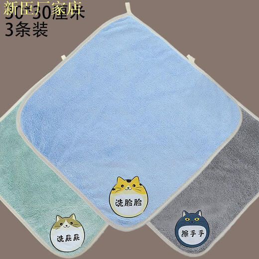 Aoyanlai classified towels with words, children's classified towels for washing buttocks, towels with words for family soft girls' butt washing, blue + green + gray 30x30cm