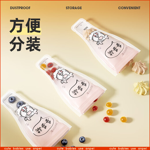Anhui milk powder bag portable disposable milk storage bag Cartoon double-layer sealed storage bag 30 pieces/bag Milk powder bag 1 bag (30 pieces)
