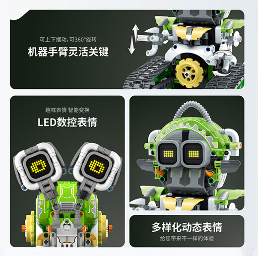 万致新品数显机械蜗牛编程机器人儿童拼装电动积木玩具6-12男孩礼物 升级强动力-四变星际机器人+灯光【遥控 +AP9