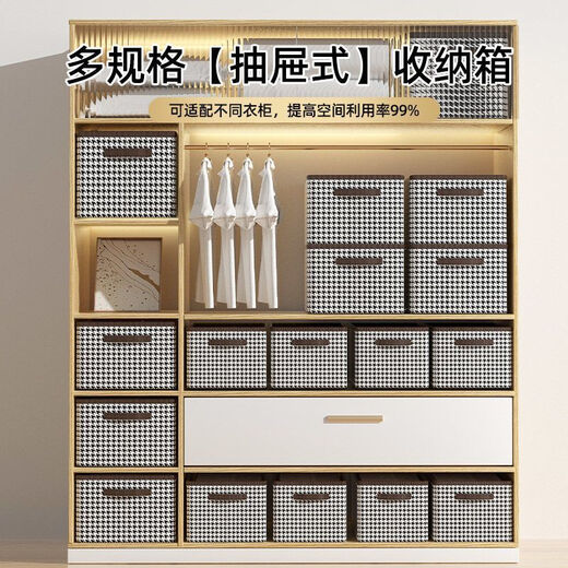 Enxi Aixin Houndstooth Clothes Foldable Storage Box Large Storage Box Clothing Drawer Wardrobe Storage Box Organizing Box Steel Frame Upgraded Houndstooth Extra Large 47*28*20
