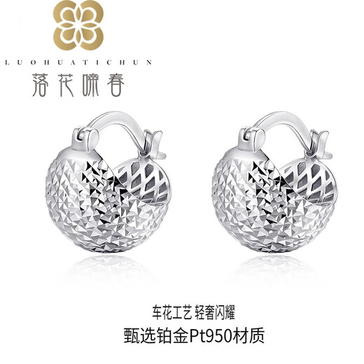 Falling Flowers and Spring Pinecone Earrings Platinum Pt950 Explosive Super Flash Ball Pure Platinum Stud Earrings New 520 Gift Pair-Pt950 Platinum Pinecone Earrings