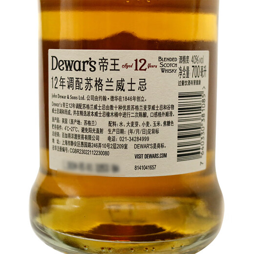 
Emperor's Wine Dewar's whisky mix Scotch whisky imported Emperor's 12 years
