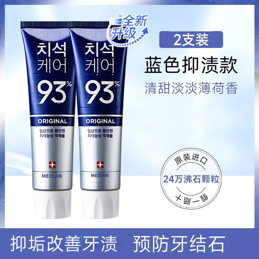Medien Korean Amore Madian 93 Zahnpasta Whitening Care Tartar verbessert Tartarflecken frische Zahnflecken 120 g vier Packungen 1 Wirksamkeit