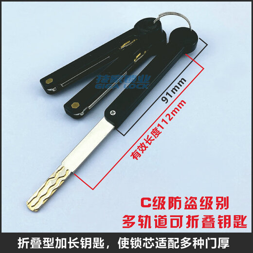
Huilide fingerprint lock lock core C-class smart lock lock head hotel lock anti-theft door single open semi-automatic electronic door lock emergency lock folding key multi-track lock core (70+1585mm)