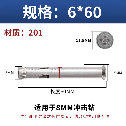 Sailoto is suitable for 304201 stainless steel cross countersunk head internal expansion screw flat head built-in pull-out screw implosion expansion 304M6*60150 pieces