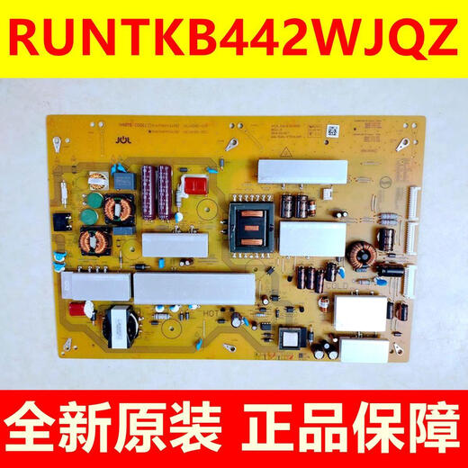 约巢全新夏普LCD-65MY8008A/8009A/58SU761A/760A电源板RUNTKB442WJQZ 全新58寸442