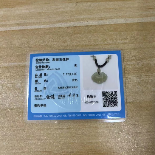 Idel Hotan jade safe lock necklace Ruyi lock jade pendant women's sweater chain Christmas gift for wife's birthday L2336 Hotan jade Ruyi lock necklace gift box + certificate