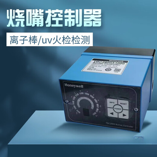 Flame controller burner burner HONEYWELL Honeywell programmable controller TBC2800A1000 original-TBC2800A1000