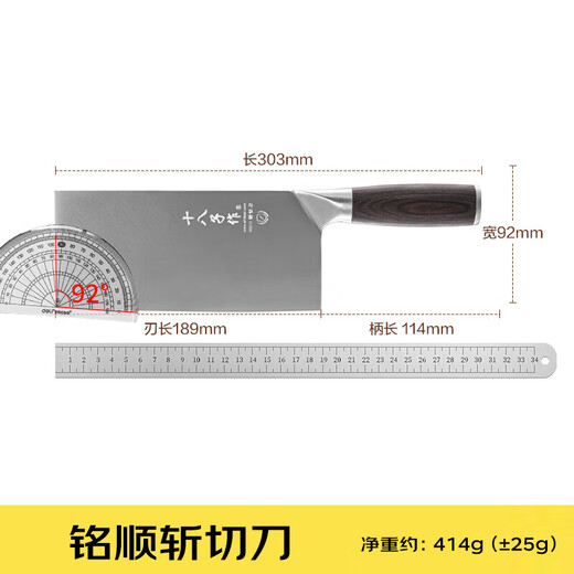 十八子作铭顺系列刀具家用菜刀斩切刀 SL2353-AB
