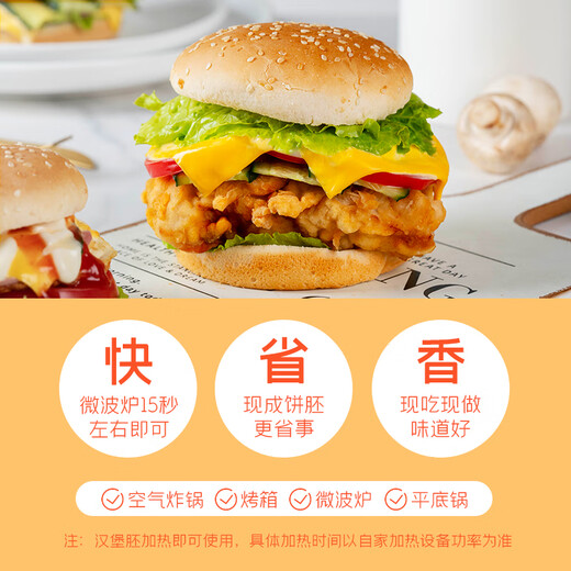 百钻汉堡胚18对 990g 圆形面包胚子汉堡皮早餐家用汉堡食材冷冻半成品