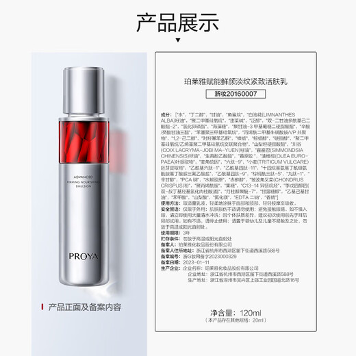 珀莱雅红宝石水乳套装淡纹补水 护肤品套装礼盒 化妆品生日 【胜肽奢宠】水乳精华眼霜轻盈霜
