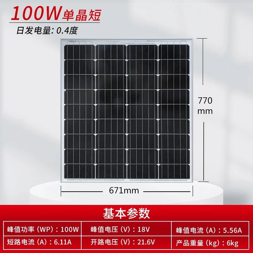 Новая монокристалльная панельная панельная панель Singfo Solar 4 40W-580W фотоэлектрическая плата за зарядку фотоэлектрической системы производства электроэнергии монокристалл 18V100W-770*671*25