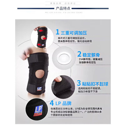LP758运动护膝加长透气登山网排篮羽毛球髌骨半月板护具单只 均码