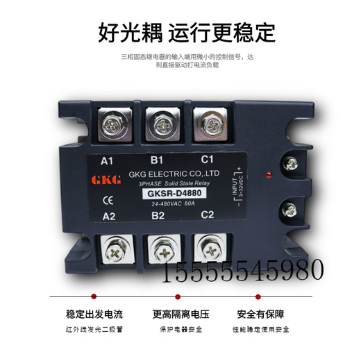 GKG三相固态继电器GKSR-D4810/25/40/60/80/100/120直流控交流SSR GKRS-D4840 40A