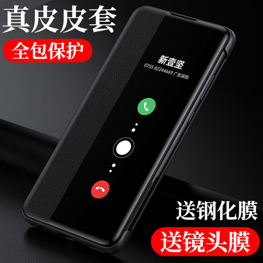 Xinyijian is suitable for Huawei mate30pro mobile phone case mate30 mobile phone case 5g clamshell all-inclusive anti-fall new Meite mt30 internet celebrity genuine leather epro mate30 Qingshan Dai