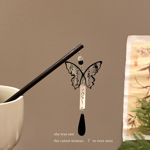 Shantou Lincun New Chinese Calligraphy Butterfly Hairpin Women's Tassel Black Muzan Ancient Style Elegant Double Hairpin Hanfu Cheongsam Hairpin Headdress Ink Butterfly Double Hairpin