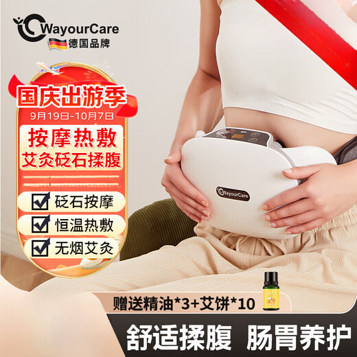 WayourCare Bianstone single-head abdominal kneading instrument massager wireless hot compress waist and abdomen simulates human hand kneading to reduce belly 2 pieces hot compress + massage