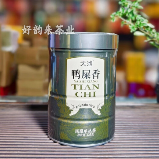 天池1392凤凰单丛 青山系列正宗乌岽单枞 黄枝香蜜兰香春茶125克 黄枝香 青山系列
