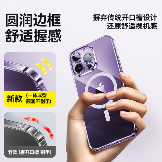 倍思 适用苹果14ProMax手机壳iPhone14ProMax保护套Magsafe磁吸壳充电防摔超薄高端镜头全包简约透明