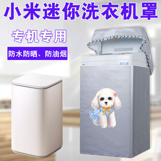 伴边小米米家Pro 3公斤kg婴儿迷你洗衣机罩布小型宝宝儿童防水防晒套 标准小狗妮妮(居家防尘推荐) *尺寸:420×455×725mm*