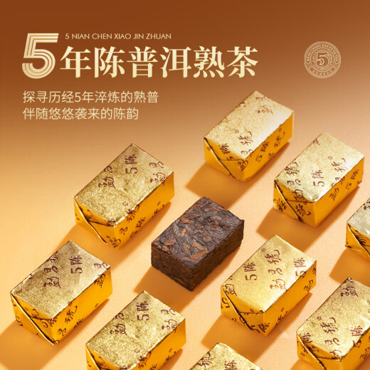 勐昌號5年陈糯米香小金砖普洱茶熟茶云南熟普310g送礼茶叶礼盒装