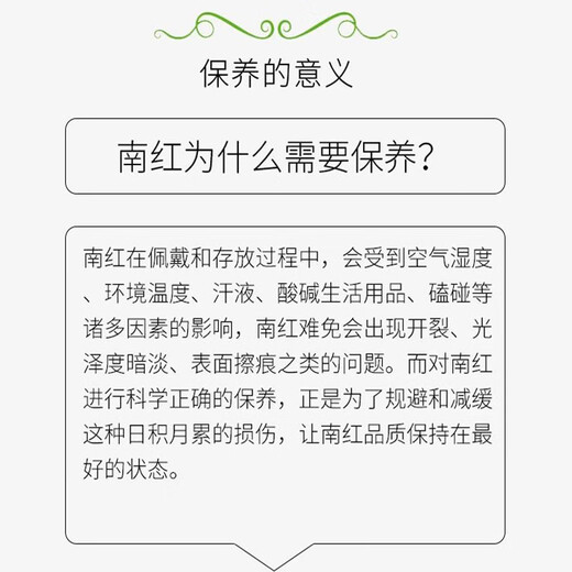 Jin Piao Nanhong maintenance oil Wenwen agate bracelet special care solution olive oil bracelet jewelry cleaning agent