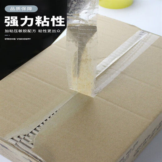 CLCEY透明胶带快递打包装封口胶布大卷封箱胶带纸米黄色宽45 透明黄 宽55厚2.0长12048卷款