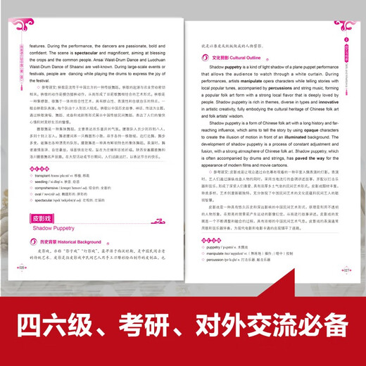 Einführung in China auf Englisch (Zweite Ausgabe)