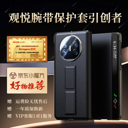 观悦 【腕带防摔款】适用华为matex5手机壳保护套x5典藏版X3折叠屏手机真素皮智能翻盖超薄全包男女 x5/x3通用【羽纱黑】防摔腕带丨智能视窗 不怕摔更安全丨专为折叠屏设计