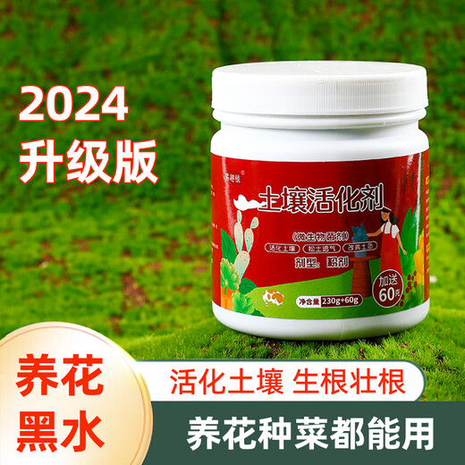 Activador de suelo de plantación de Ebay fertilizante de agua negra fertilizante de flores universal suelo suelto fertilizante de flores de plantas finas fertilizante soluble en agua activación del suelo activador del suelo del tesoro 290 g 5 botellas + cuchara medidora