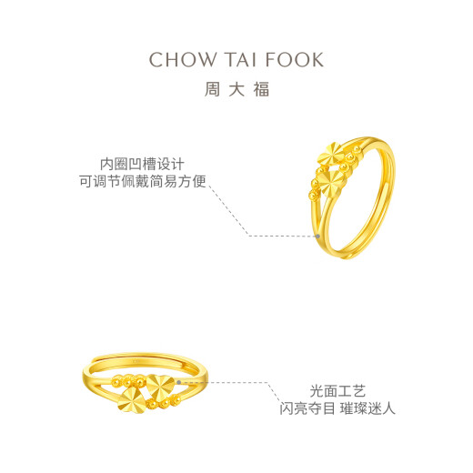 周大福 心心相守黄金戒指女爱心首饰(工费160)约1.9g EOF46