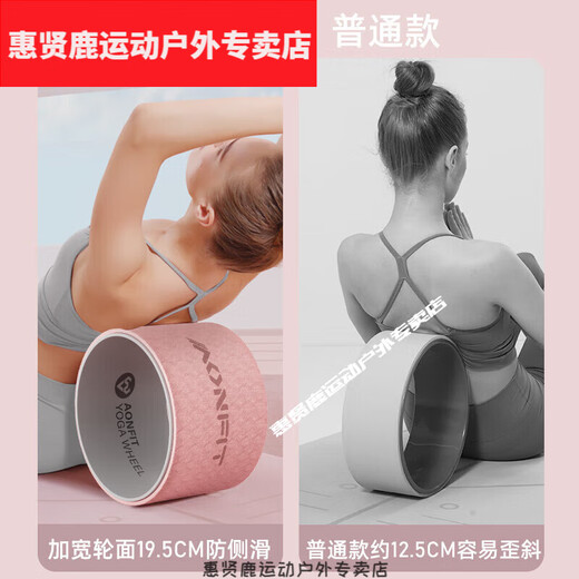 Huixian Deer Yoga Wheel Open Back Beginners Yoga Equipment Back Bend Widen and Enlarge Rolling Back Wheel Ring Pilates Ring Sky Blue Upgraded Model-Wide and Enlarge 32*19