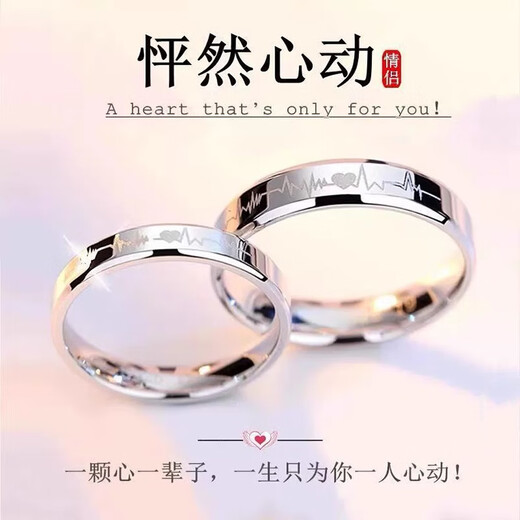 MZMZ Heartbeating Platinum Couple Ring pt950 Platinum Pair of Proposal Rings Valentine's Day Birthday Gift for Girlfriend Light Luxury Style - Heartbeating Pair of Rings (without engraving)