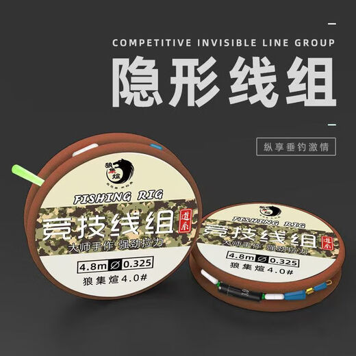 New imported fishing line main line tied fishing line set full set of fishing finished products genuine super pulling force 4.5 meters丨6 rolls [eight-character ring style] get 6-axis box No. 2.0