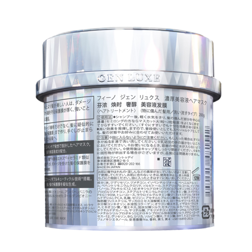 FINO芬浓银钻发膜焕时奢醇美容液发膜200g滋润秀发柔润亮泽丁禹兮同款