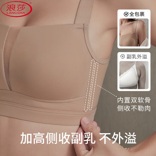 浪莎（LangSha）超薄款无痕大码内衣女大胸显小聚拢收副乳防下垂全罩杯调整型文胸 肤色 M 【34/75BCD】