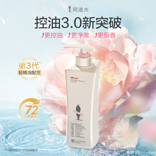 阿道夫洗发水680ml*2大瓶家庭套装 洗护套装男女士去屑轻柔洗头膏柔顺滑 控油洗发水680ml+沐浴露680ml 精油香护理套装